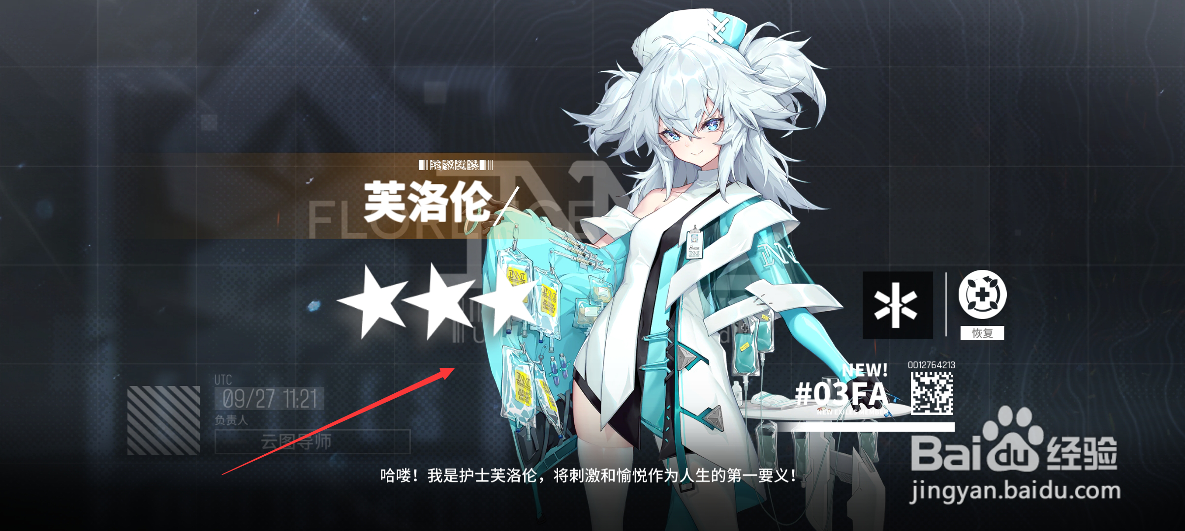 云图计划如何兑换芙洛伦