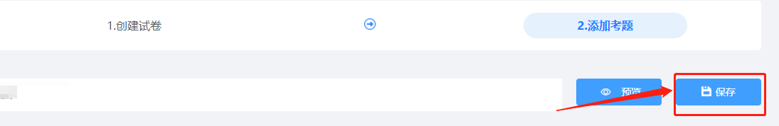 如何在快考题|企考云快速创建试卷？