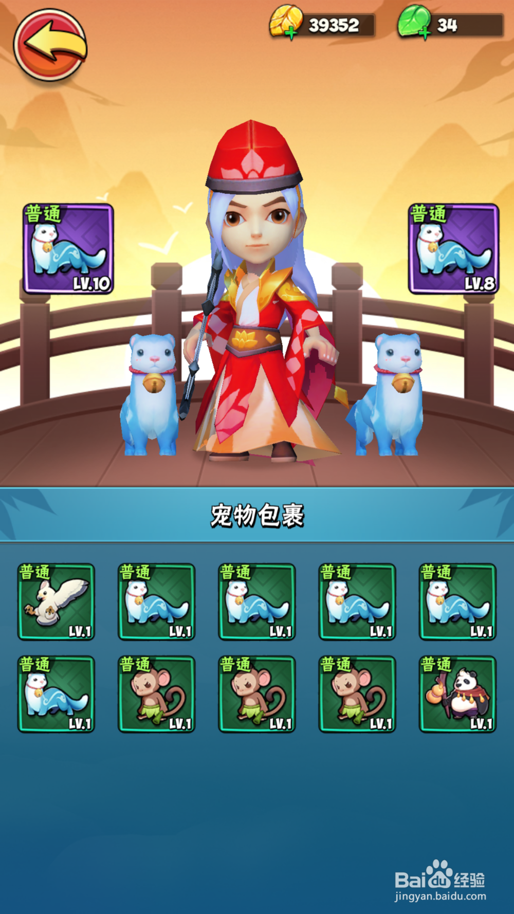 暴走大侠哪个宠物好？宠物有什么不同？