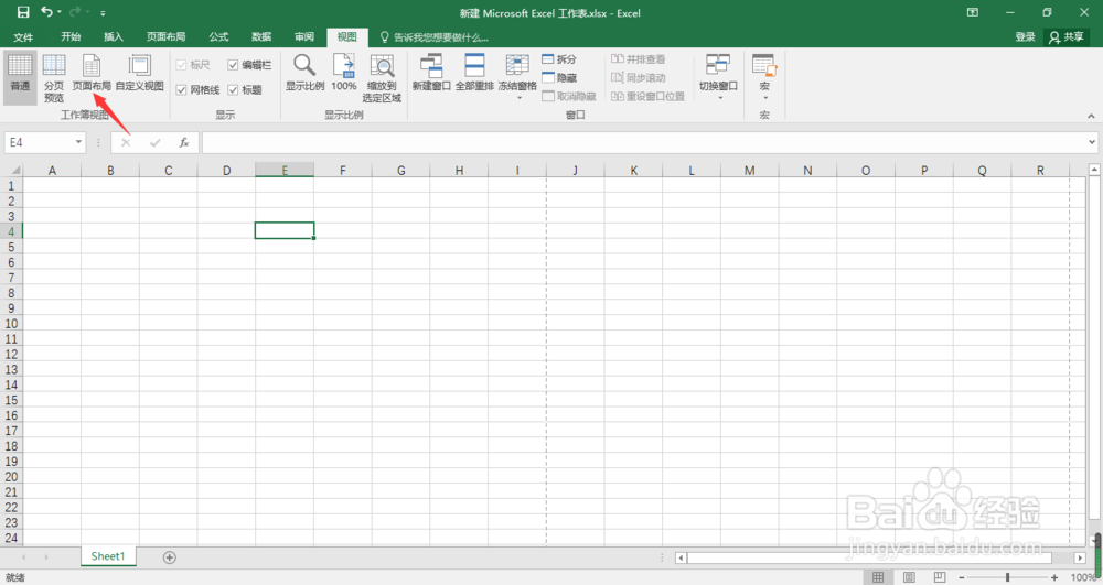 Excel表格怎样添加页眉？