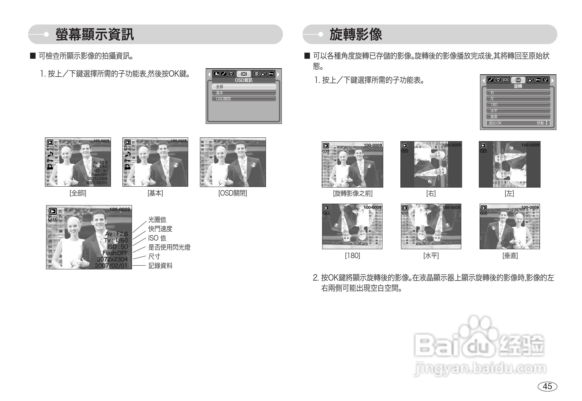 三星L700数码相机使用说明书:[5]