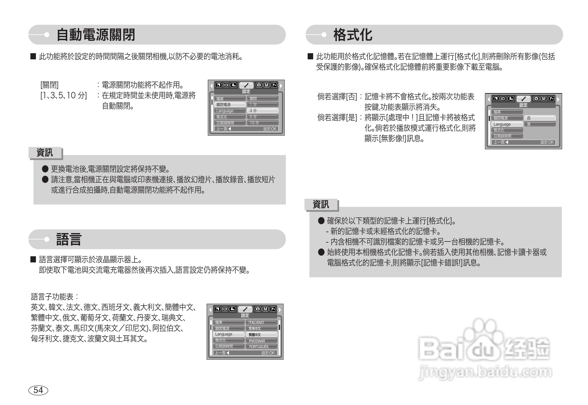三星L700数码相机使用说明书:[6]