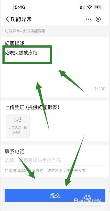 花呗突然被冻结了怎么回事