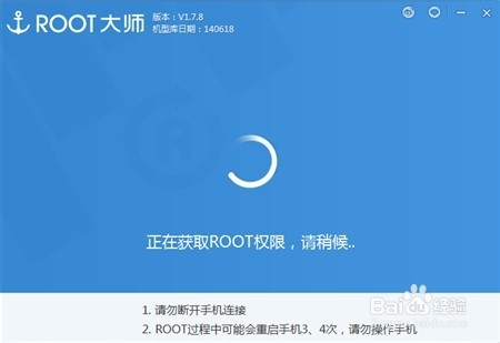 联想S960一键获取Root权限
