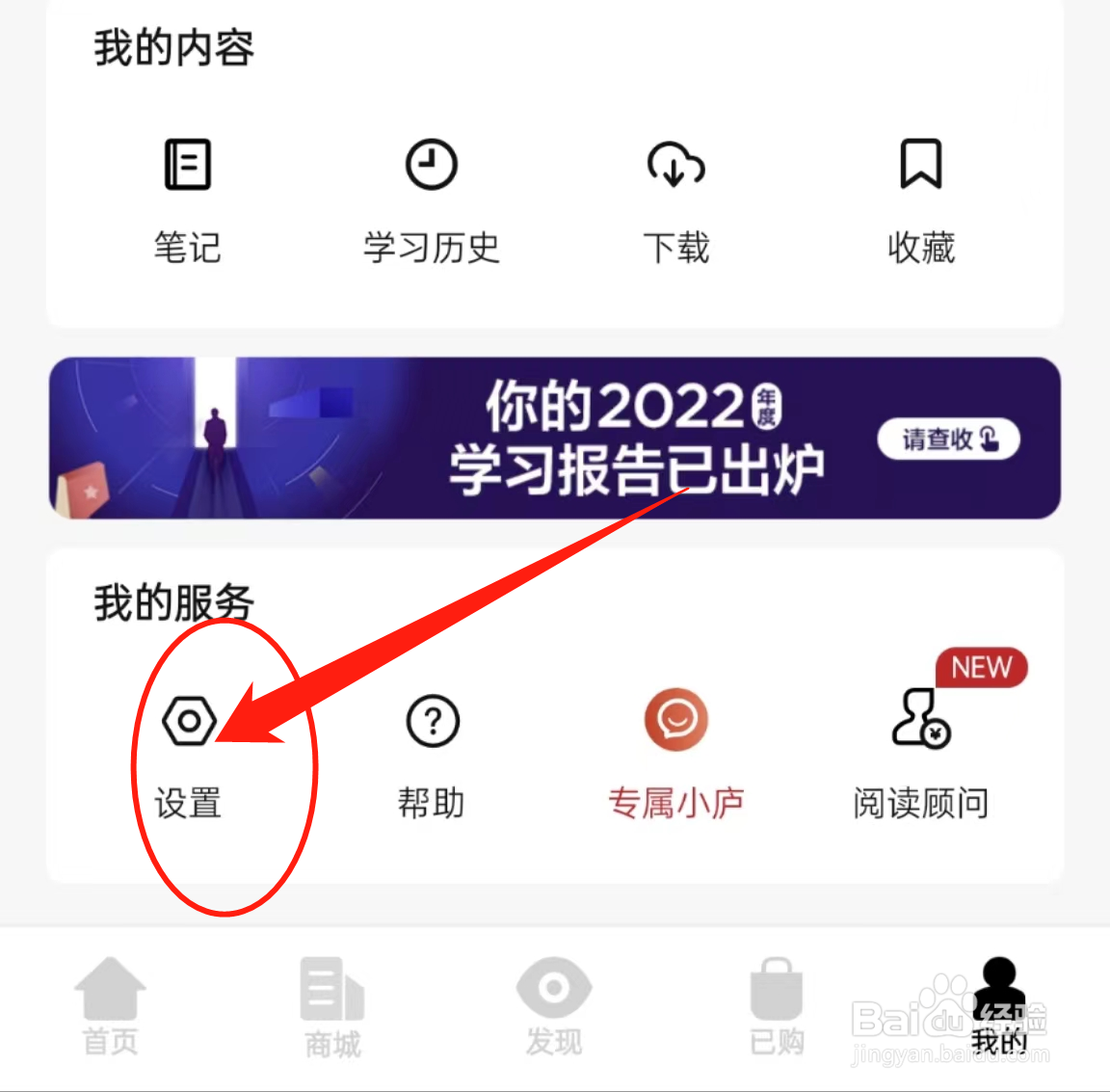 如何查看湛庐阅读APP中的清除缓存