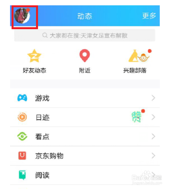 怎么把QQ空间说说全部批量删除