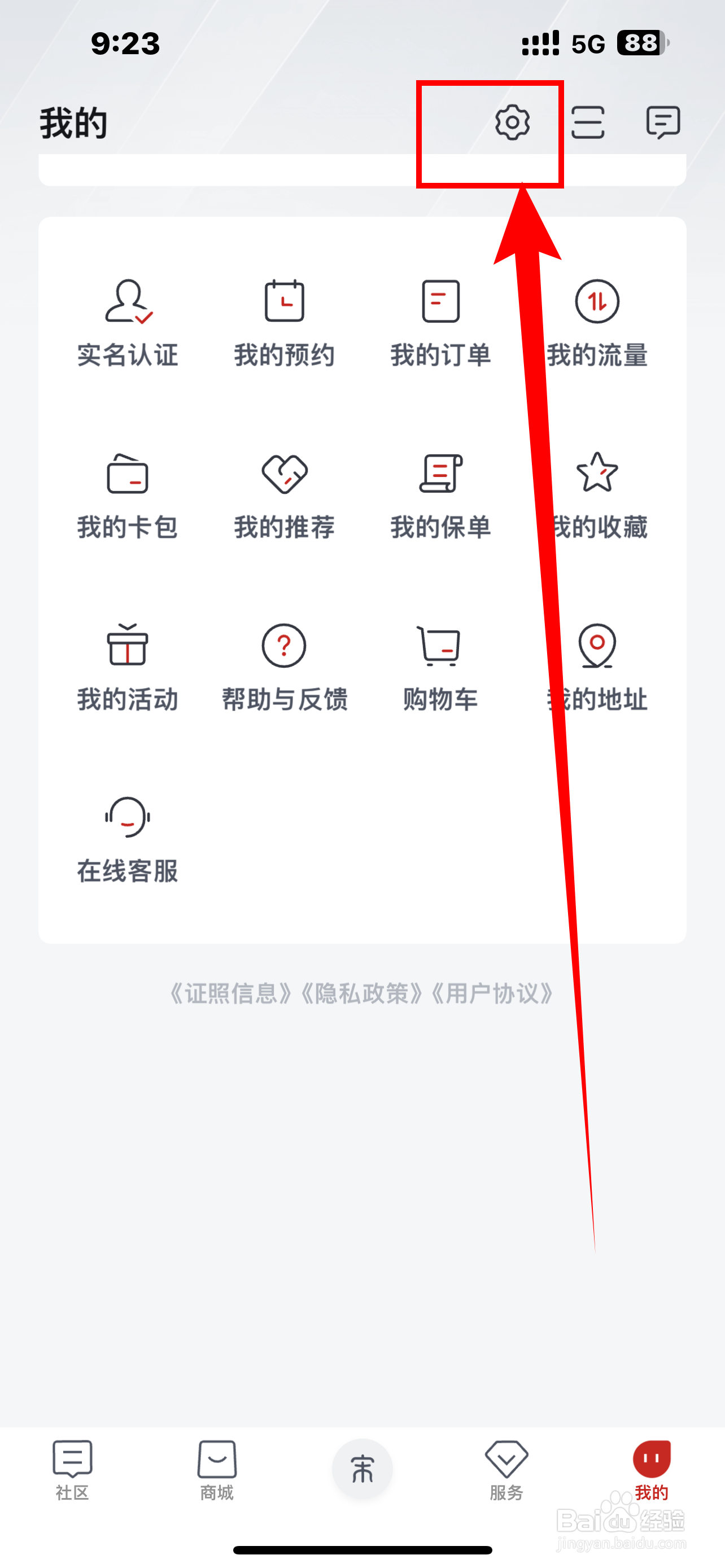 如何开启《比亚迪王朝》车门解锁消息？