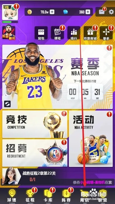 美职篮英雄怎样获取职业币