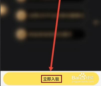 微商码头怎么申请开店铺