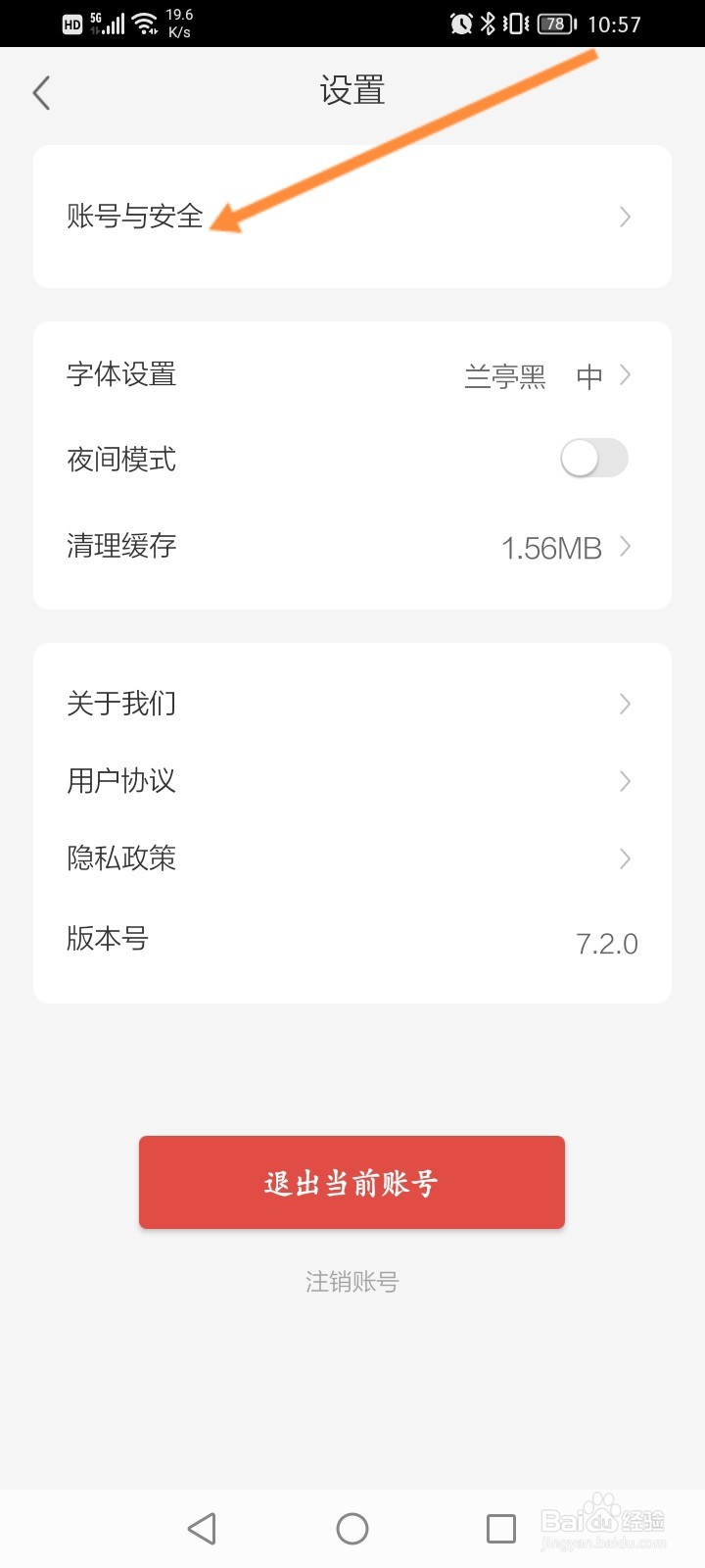 周到上海怎么绑定微信