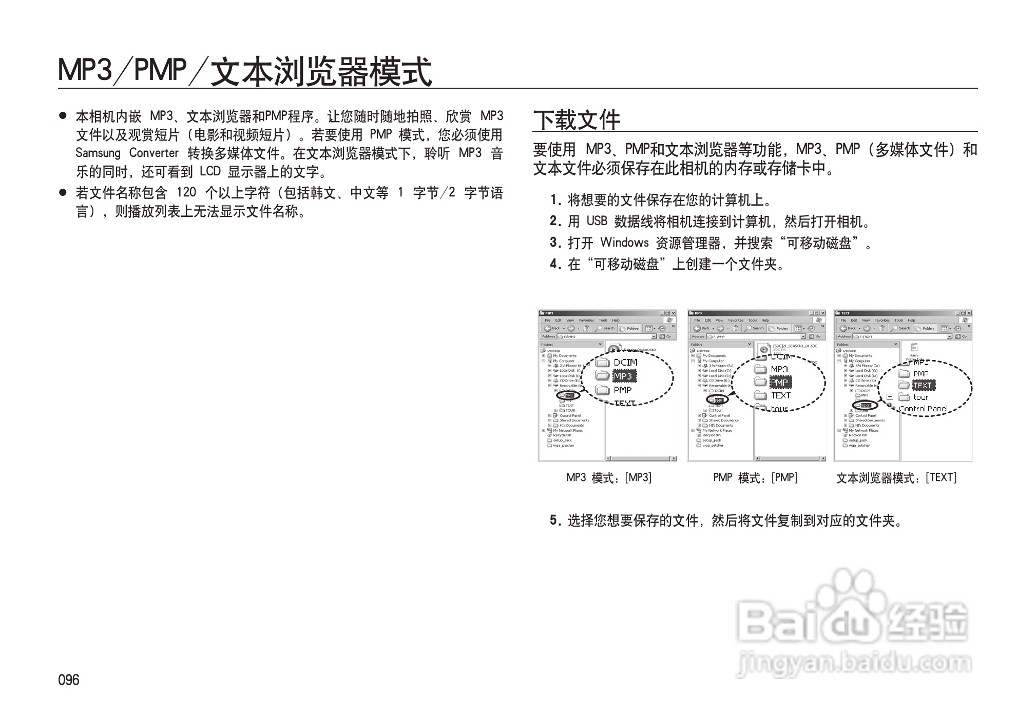 三星I100数码相机使用说明书:[10]
