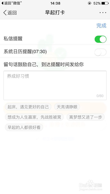 微博怎么参加早起打卡赢现金