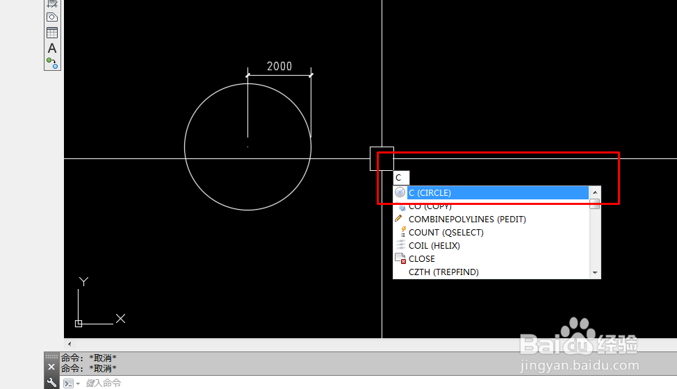 <b>CAD怎么进行复制圆形</b>