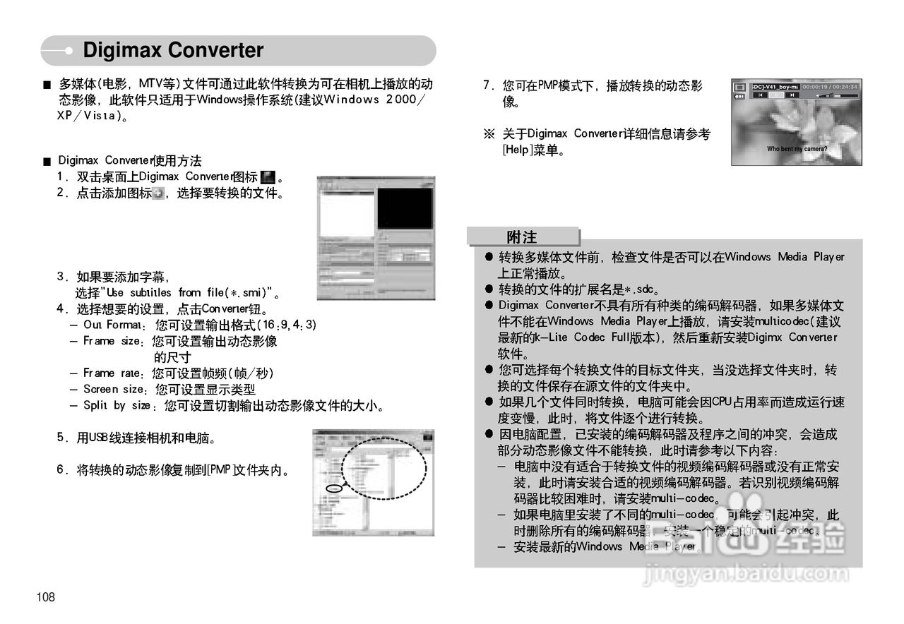 三星I70数码相机使用说明书:[11]