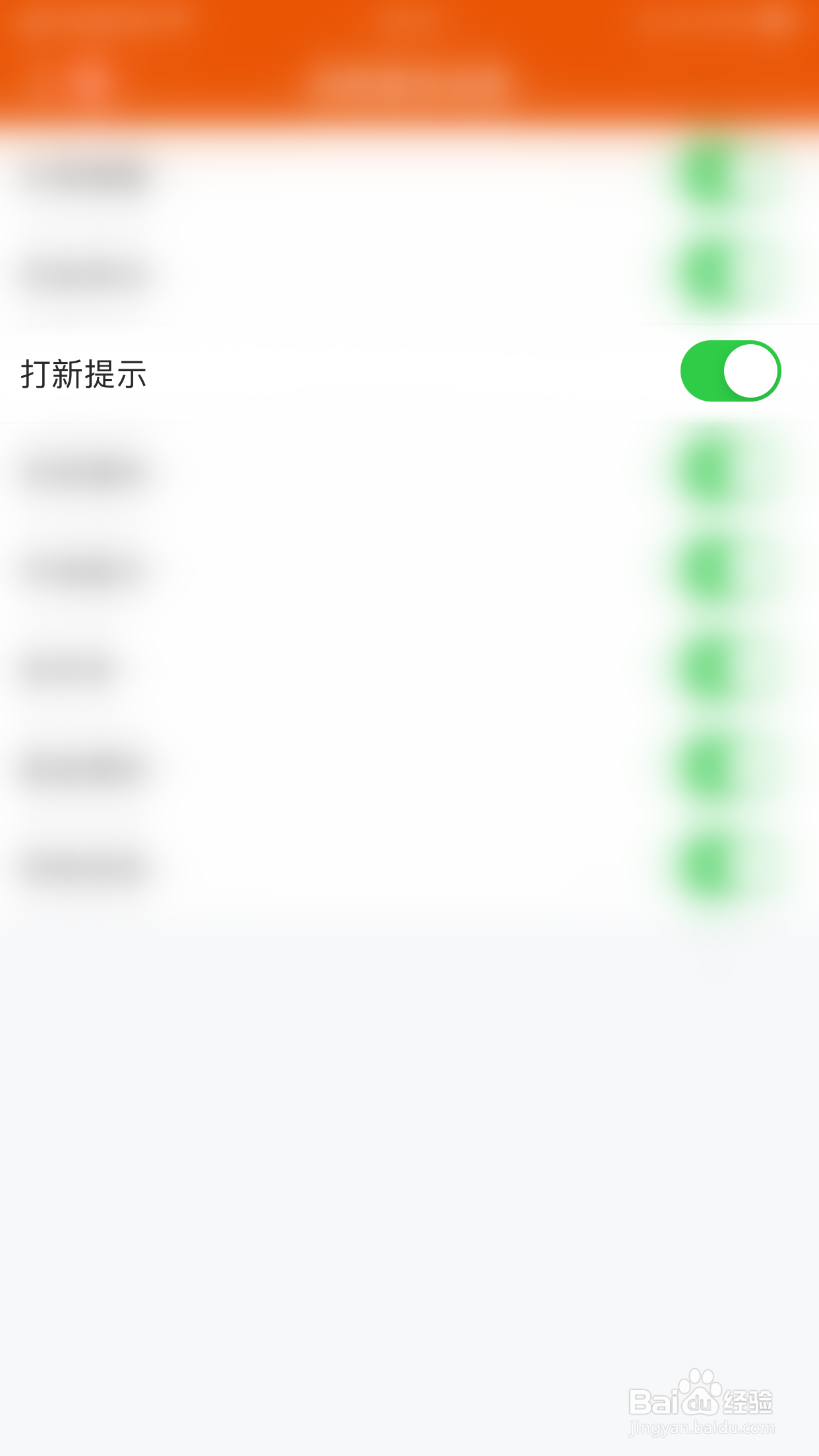 怎么启用财经股票头条打新提示