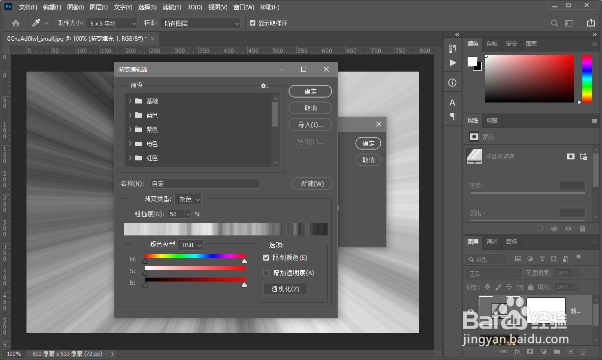 ps如何提升填充图层的透明度