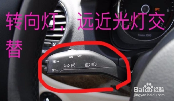 科目三考试灯光操作方法
