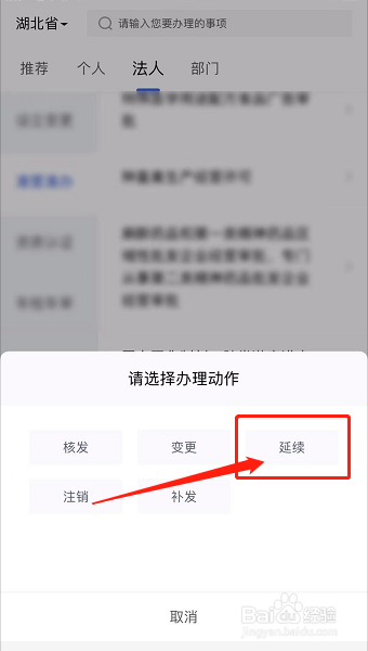 食品生产许可证到期怎么换证