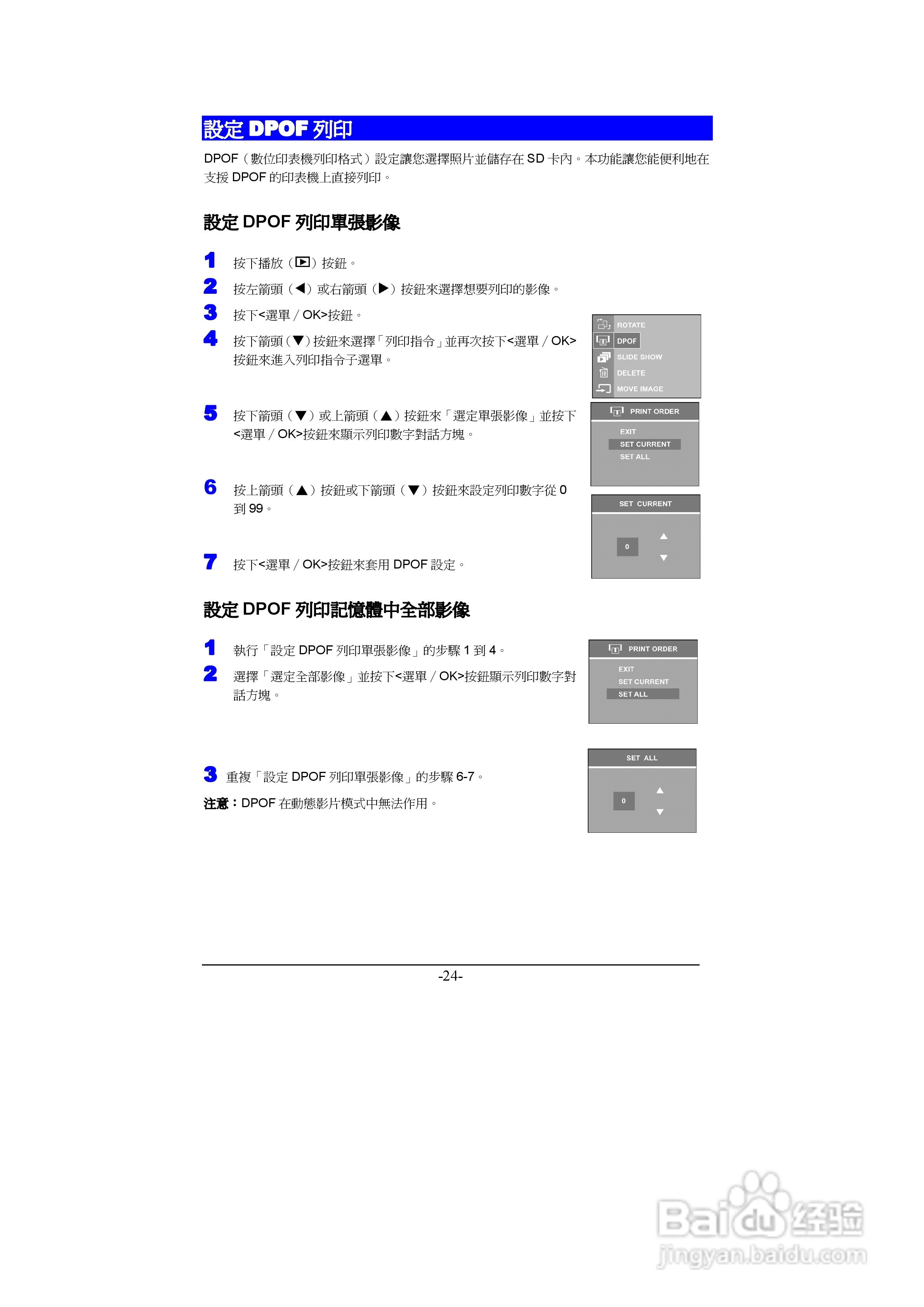 昆盈G-Shot A435型数码相机使用说明书:[3]