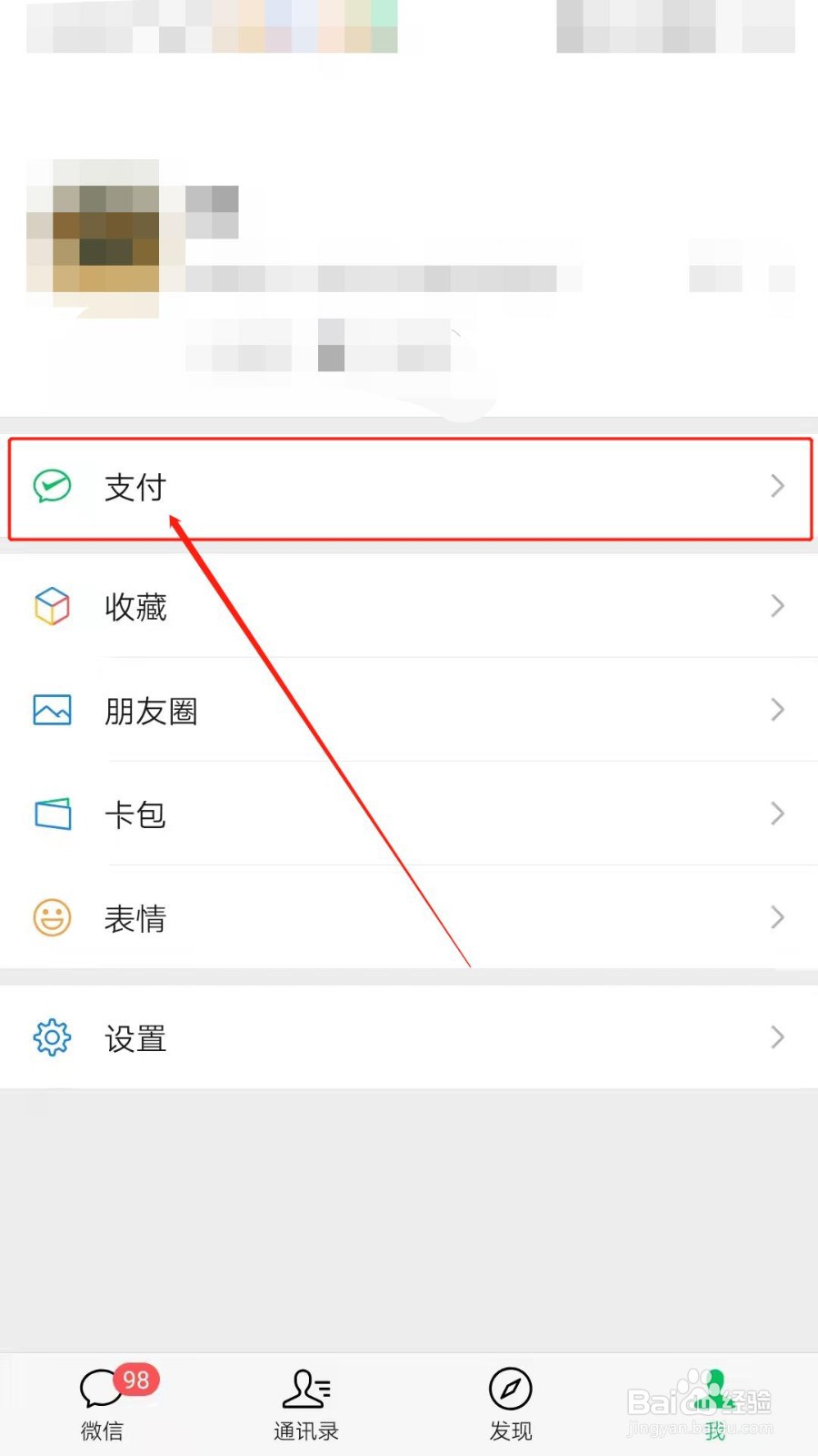 如何注册医保电子凭证