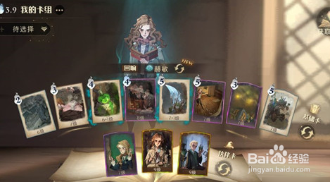 哈利波特魔法觉醒保护南瓜攻略