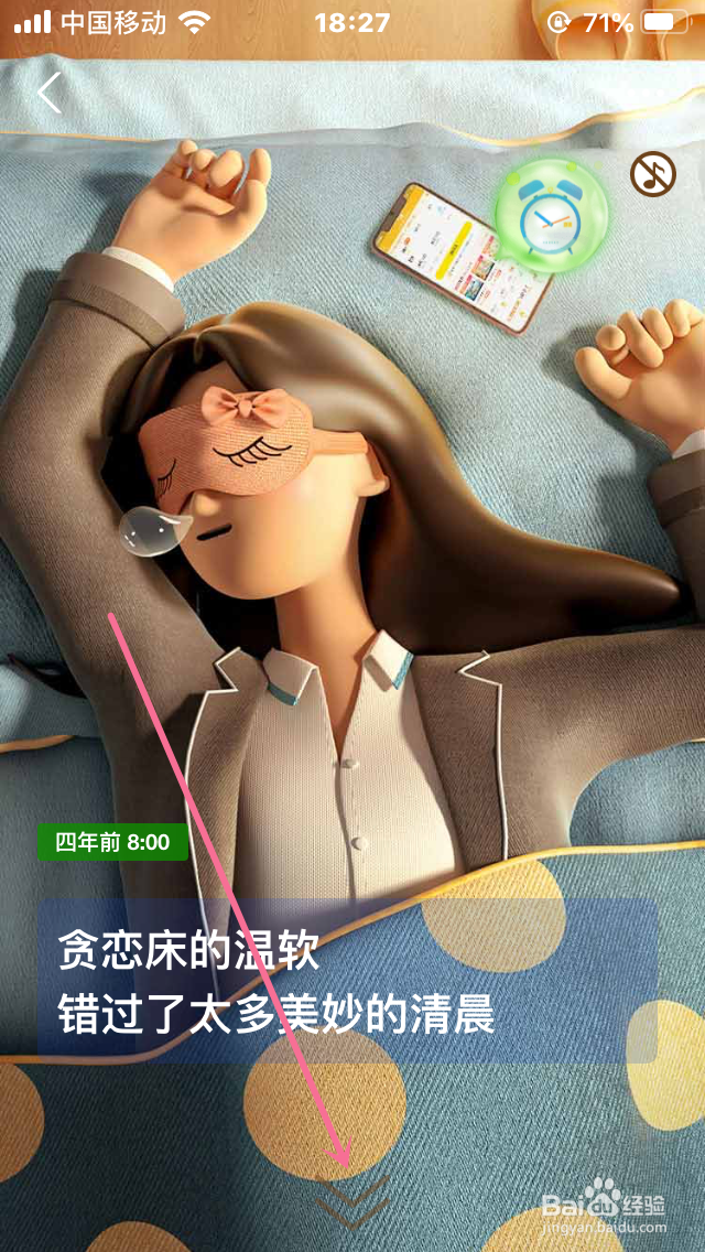 蚂蚁森林如何领取四周年专属勋章的图标