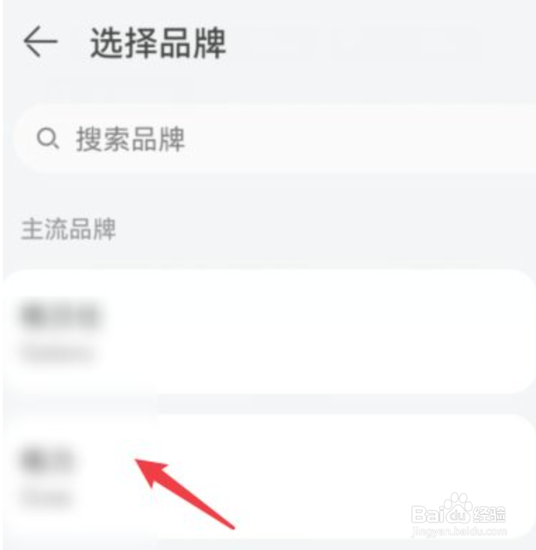 华为手机当遥控器怎么弄