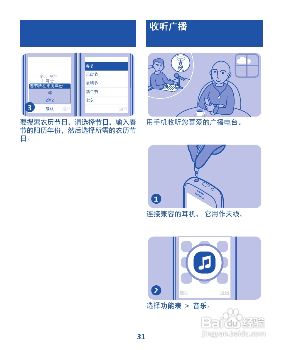 诺基亚2020手机使用说明书:[4]