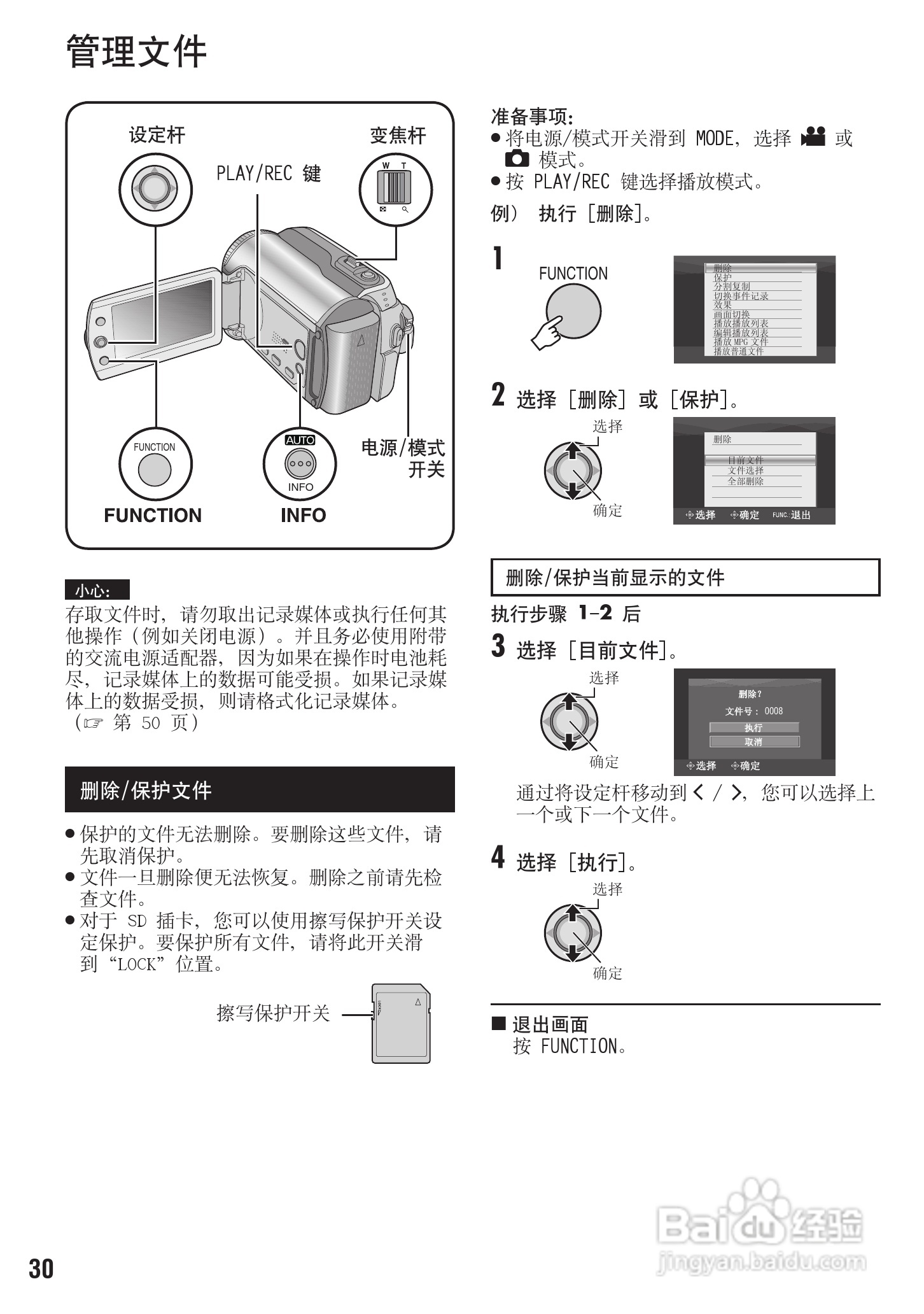 杰伟世GZ-MG130/175/275AC型摄像机说明书:[3]
