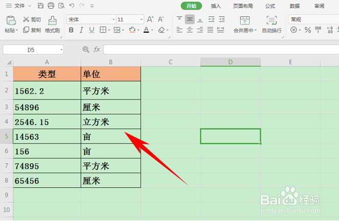 WPS表格技巧—怎么把数据分列