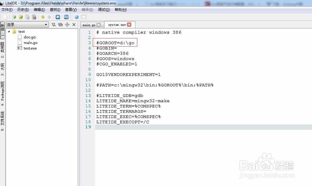 图解Win7系统下搭建Go开发环境