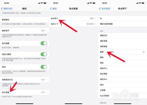 苹果13pro怎么截图