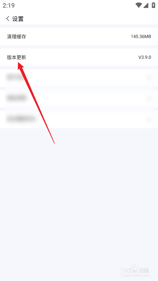 旅途随身听APP怎么检测《APP更新》