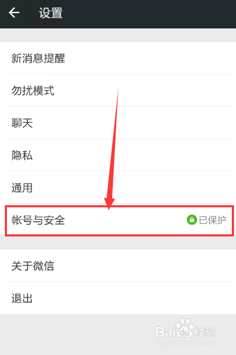 手机丢了微信怎么解除手机绑定