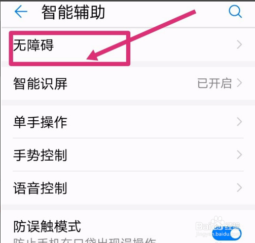 手机变成了黑白的,没有彩色的怎么办