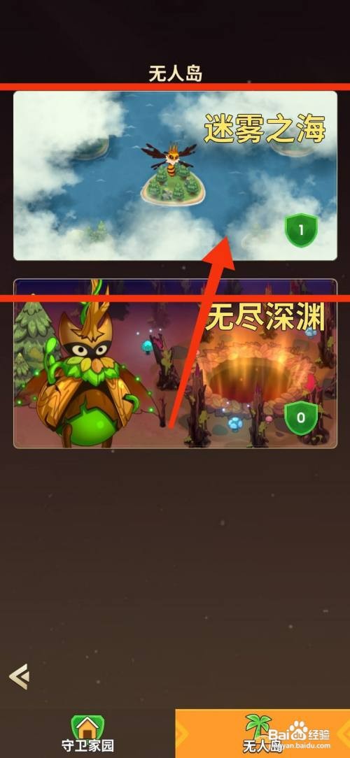 史小坑的花前月下如何才能获得生命药水图纸