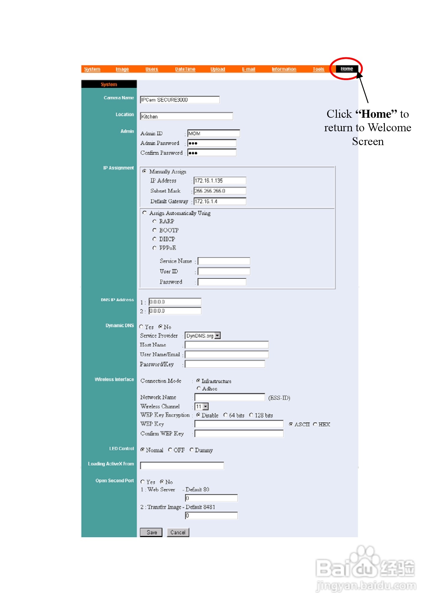 昆盈IPCam SERCURE300型摄像头使用说明书:[3]