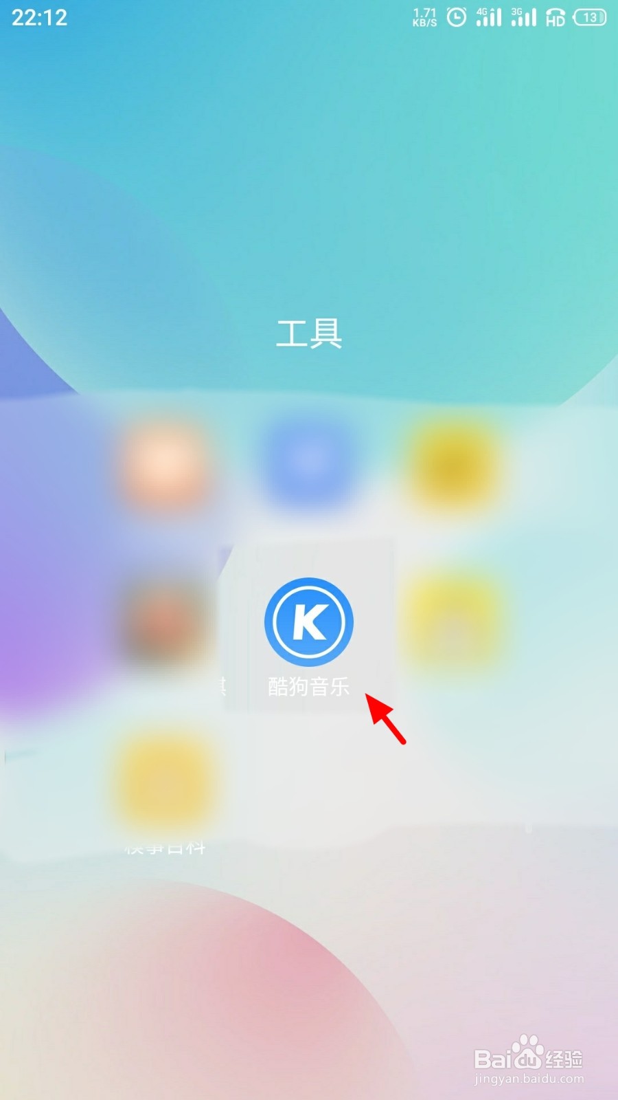 酷狗音乐如何开启听觉保护