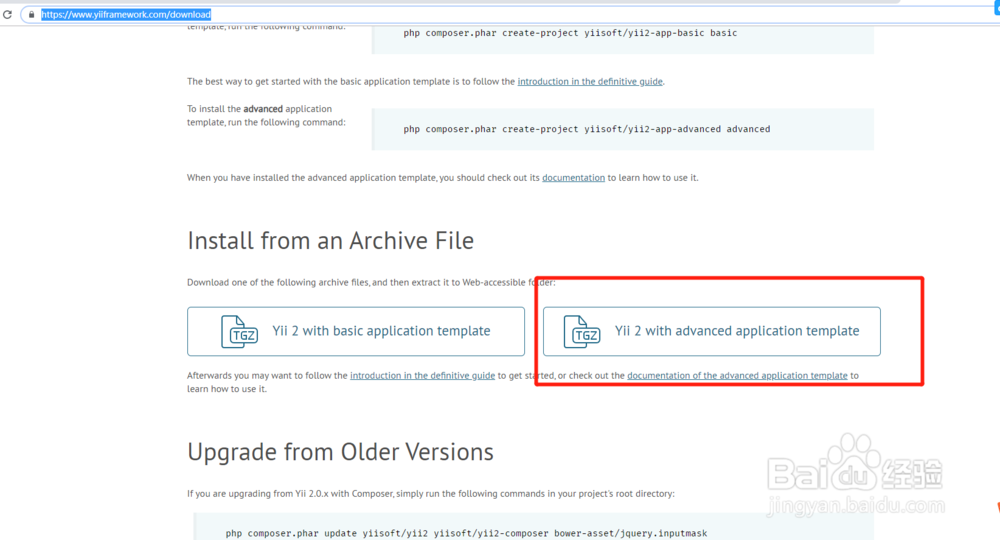 用phpstudy部署yii2框架web项目