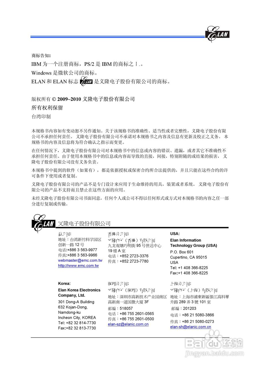 EM78F562N/F662N 8位微控制器说明书:[1]