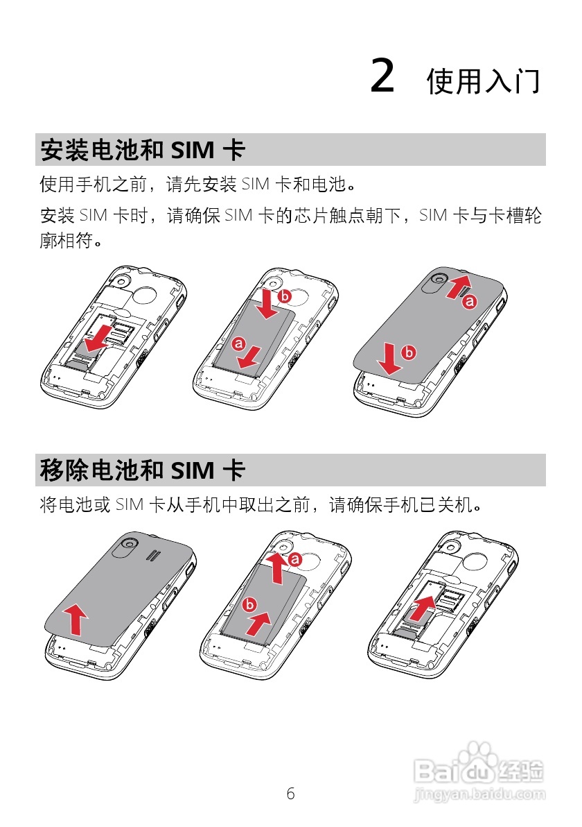 华为 G5000手机说明书:[2]