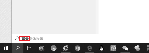 win10背景颜色设置