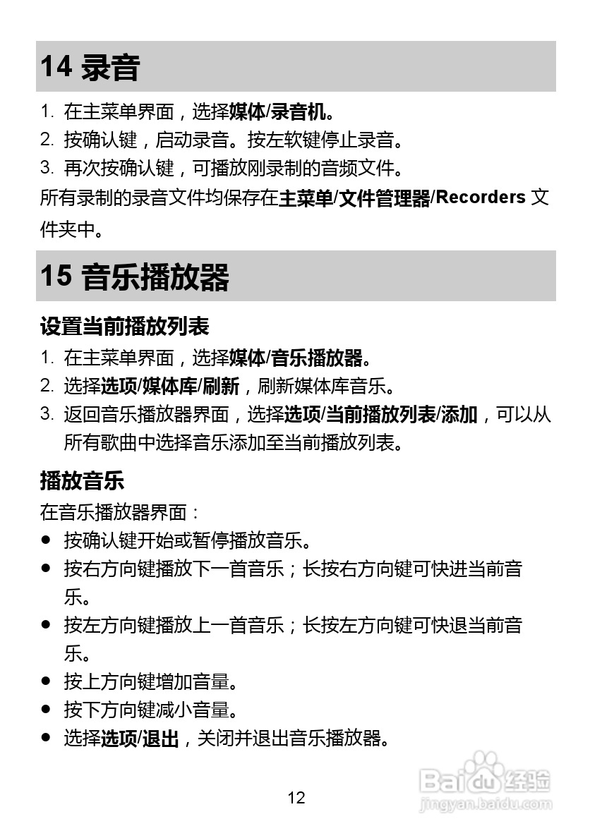 华为 U2800手机说明书:[2]