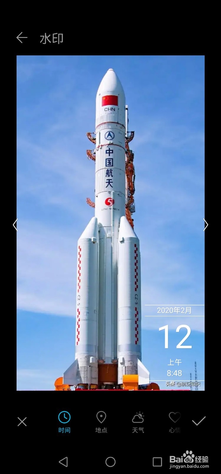 荣耀V20手机给之前的照片添加今天的时间水印