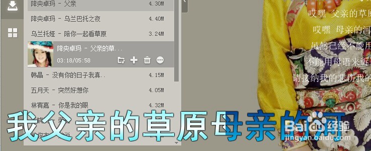如何设置歌词的属性？