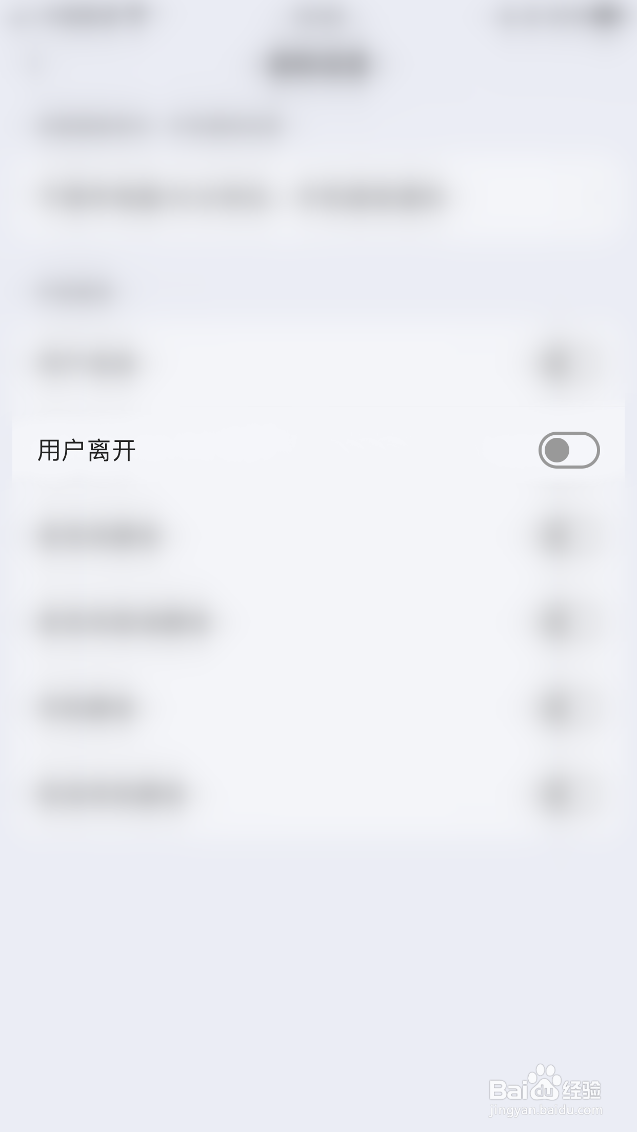 怎么关闭KOOK用户离开通知