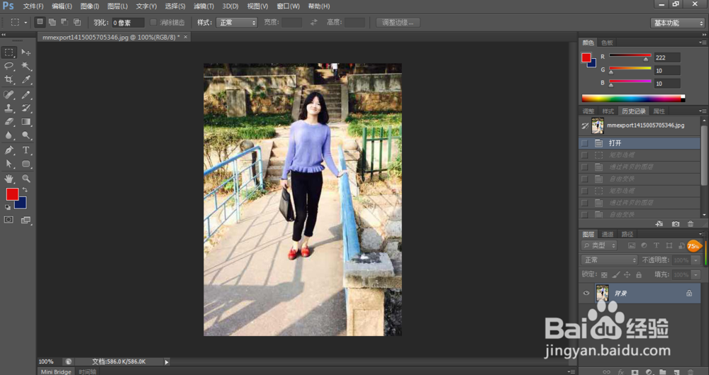 <b>photoshop cs6 如何让你变身大-长-腿</b>