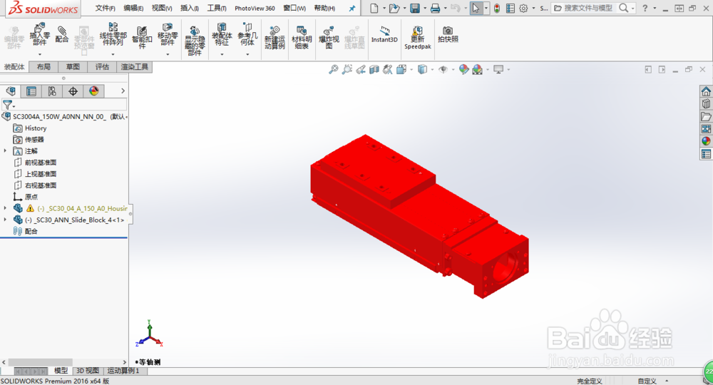SolidWorks2016-step文件