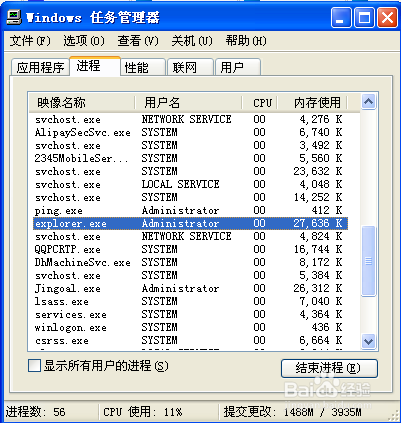 桌面图标不显示解决方法