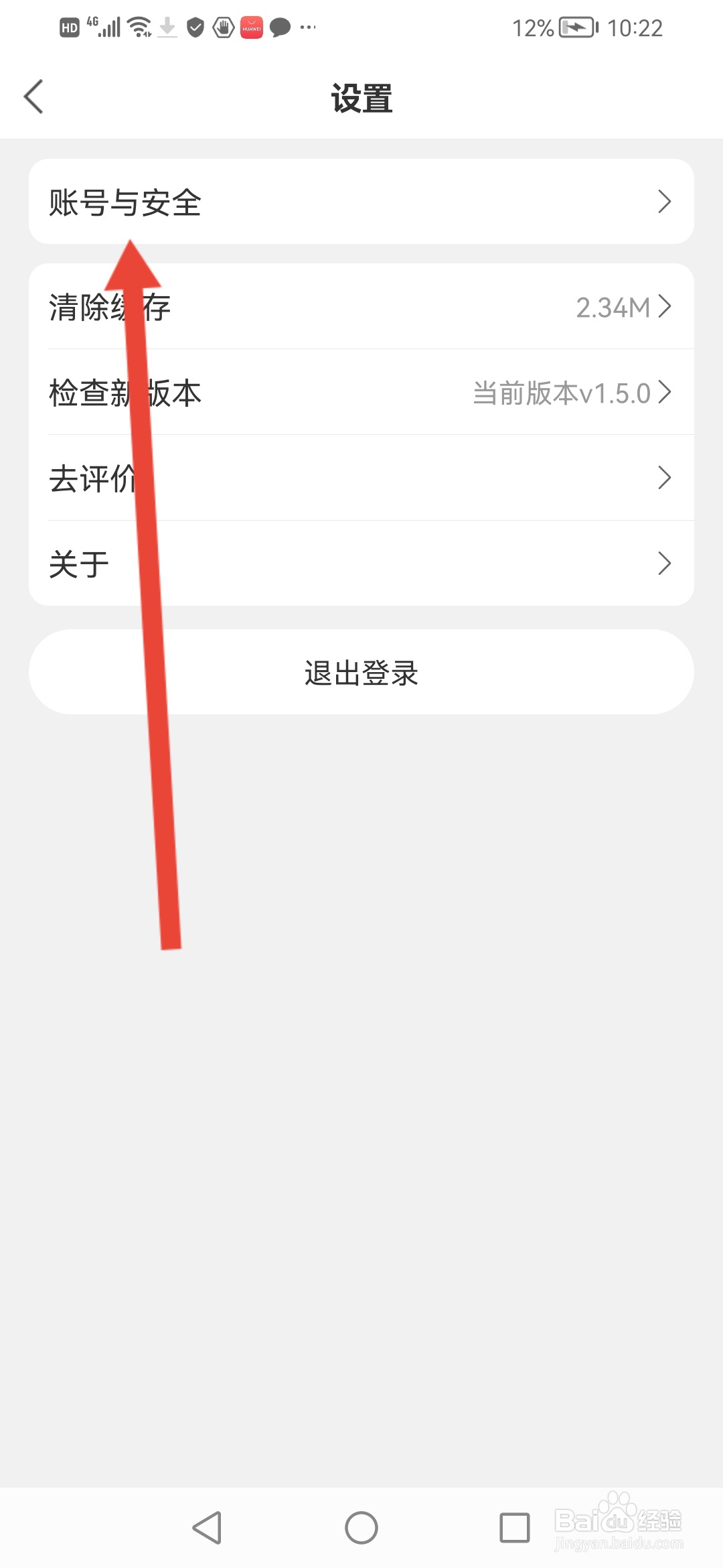 清美鲜到如何设置支付密码